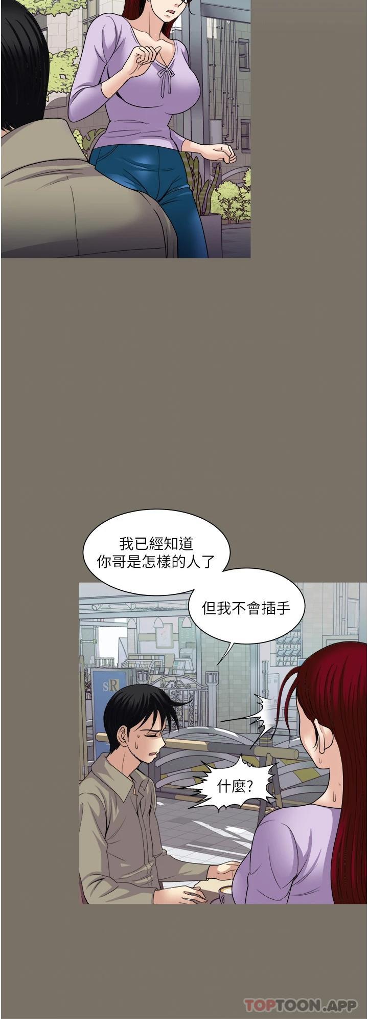 一次就好  第31话 淫水泛滥的小穴 漫画图片22.jpg