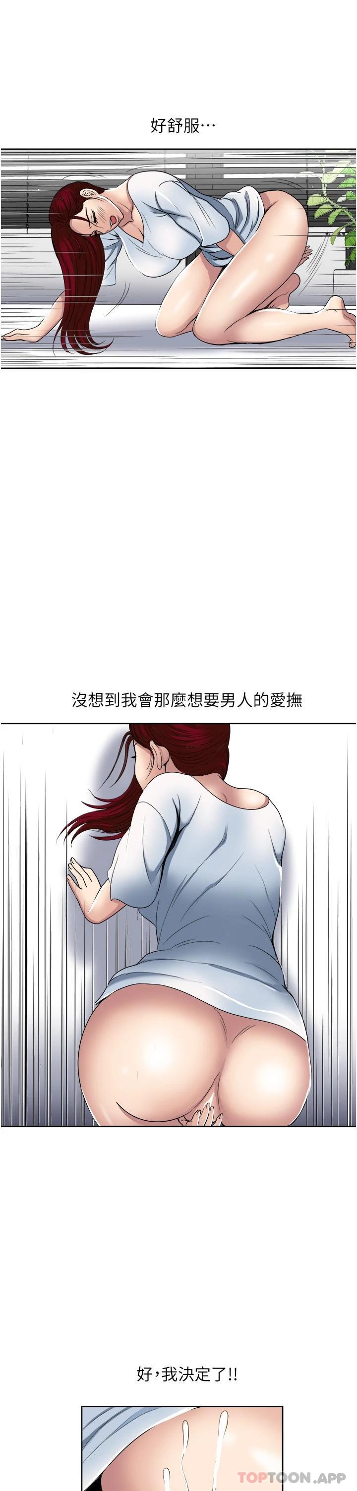 一次就好  第31话 淫水泛滥的小穴 漫画图片33.jpg