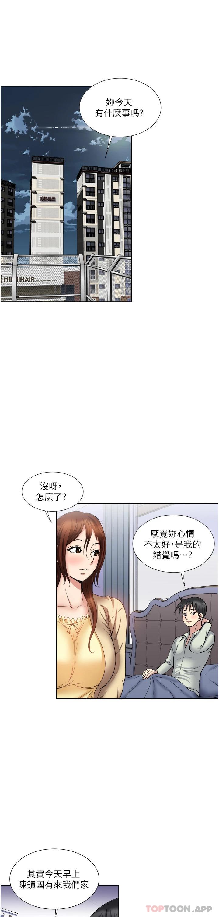 一次就好  第31话 淫水泛滥的小穴 漫画图片35.jpg