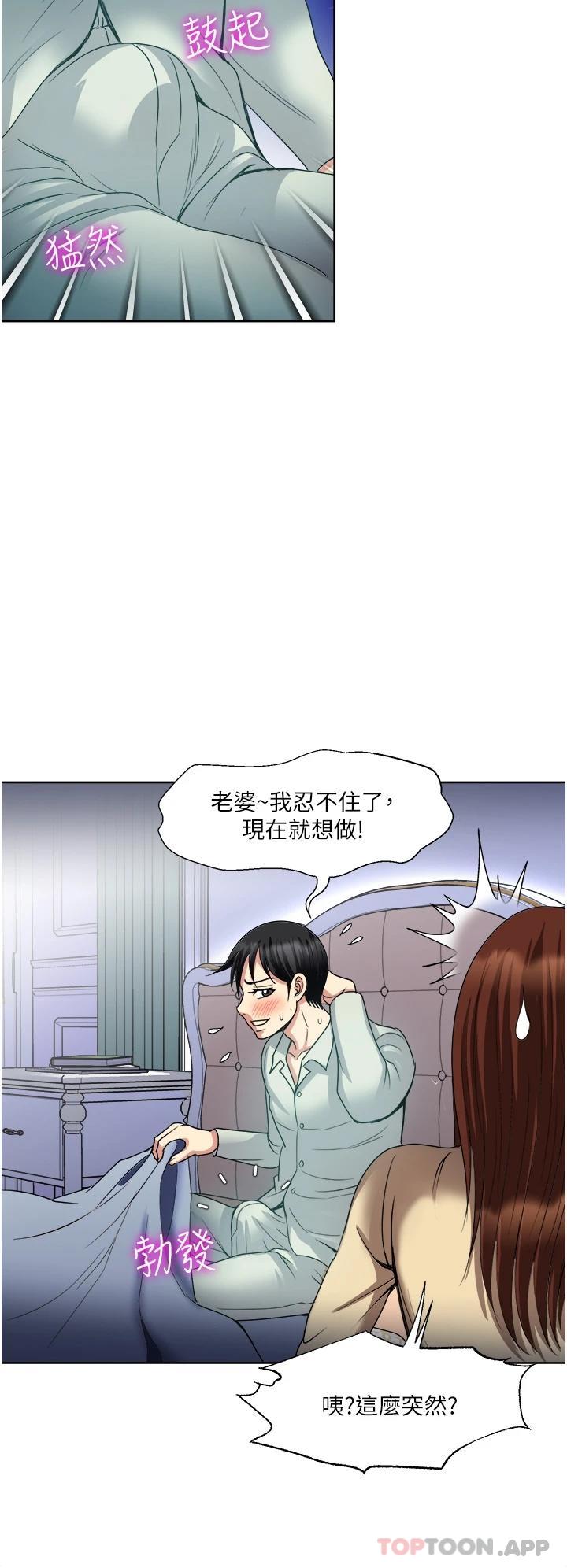 一次就好 韩漫无遮挡 - 阅读 第31话 淫水泛滥的小穴 38