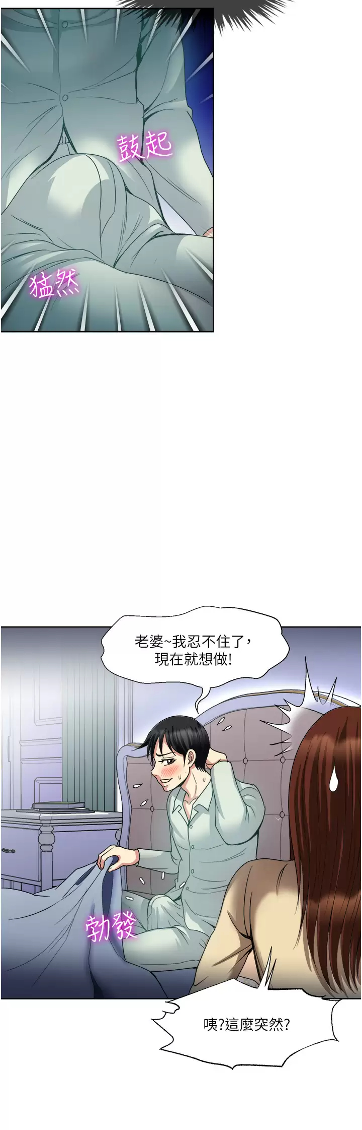 韩漫《一次就好》第32話 全發泄在我身上吧 全集在线阅读 2