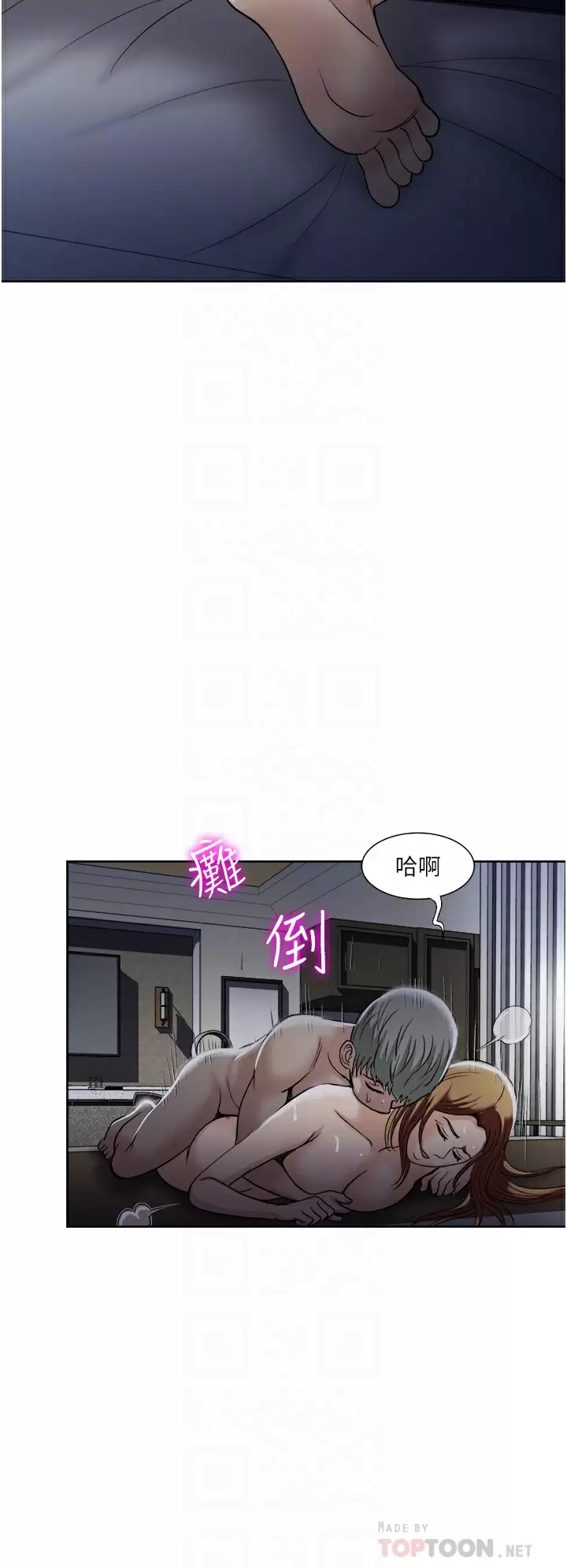 一次就好  第32话 全发泄在我身上吧 漫画图片10.jpg