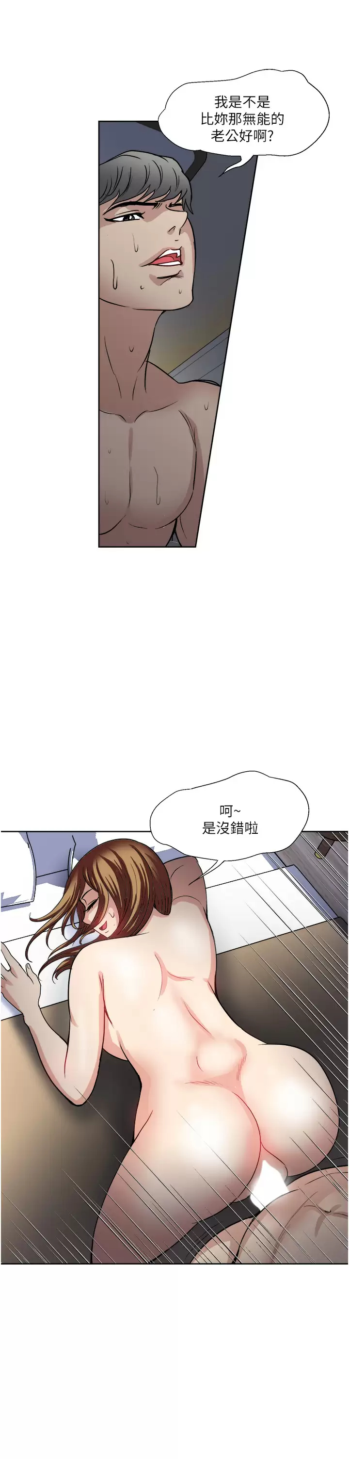 一次就好  第32话 全发泄在我身上吧 漫画图片15.jpg