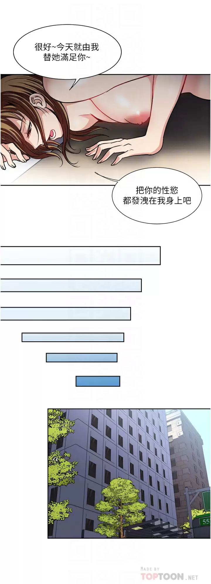 韩漫《一次就好》第32話 全發泄在我身上吧 全集在线阅读 16