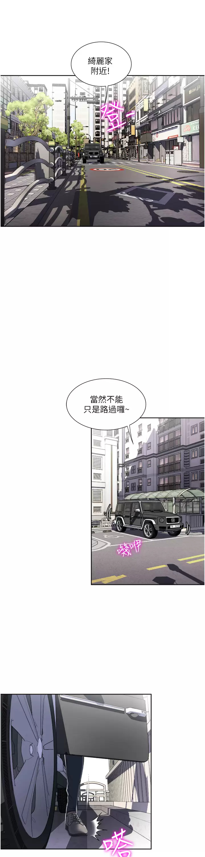 一次就好  第32话 全发泄在我身上吧 漫画图片21.jpg