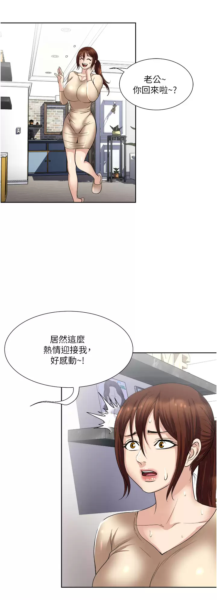 一次就好  第32话 全发泄在我身上吧 漫画图片24.jpg