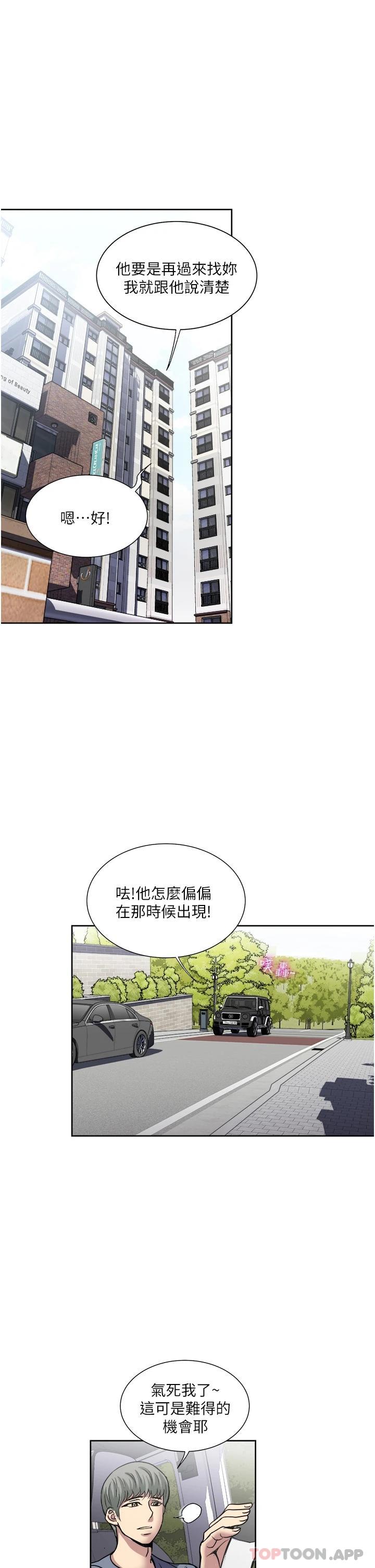 一次就好  第33话 我来让你绝顶升天 漫画图片13.jpg