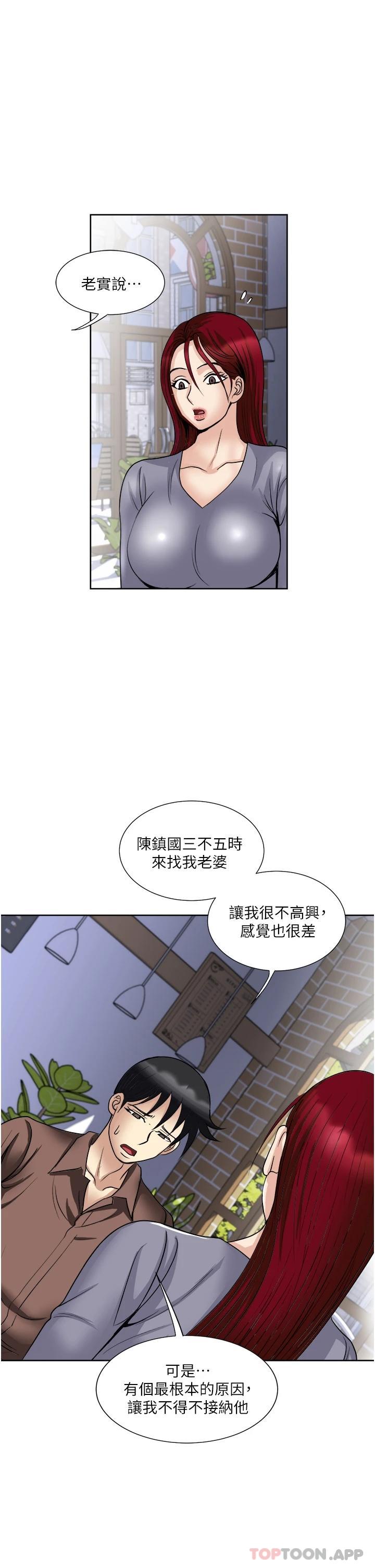 一次就好  第33话 我来让你绝顶升天 漫画图片39.jpg