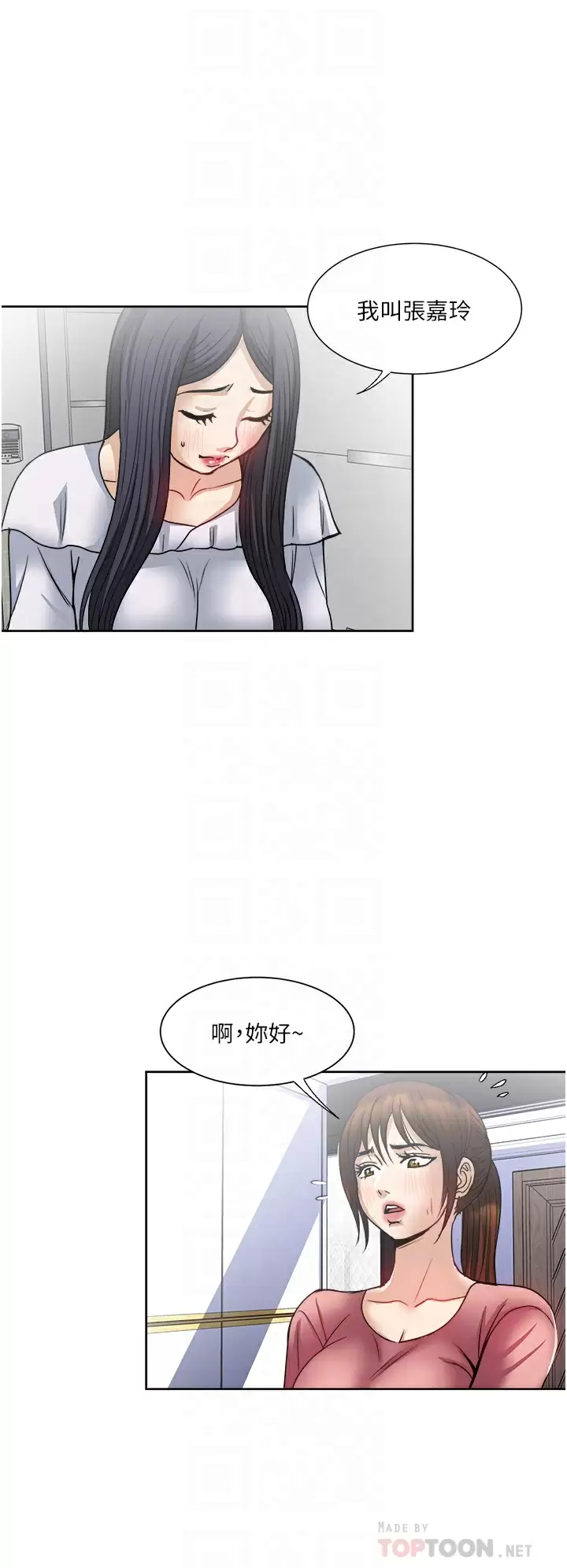 一次就好  第34话 让人上瘾的翘臀 漫画图片12.jpg