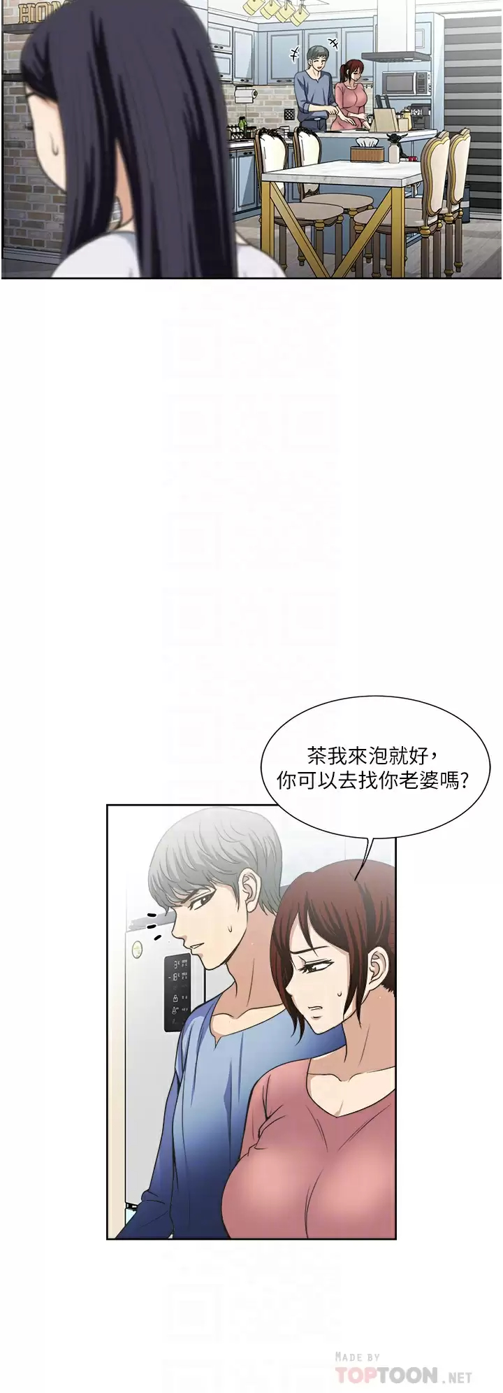 一次就好  第34话 让人上瘾的翘臀 漫画图片14.jpg