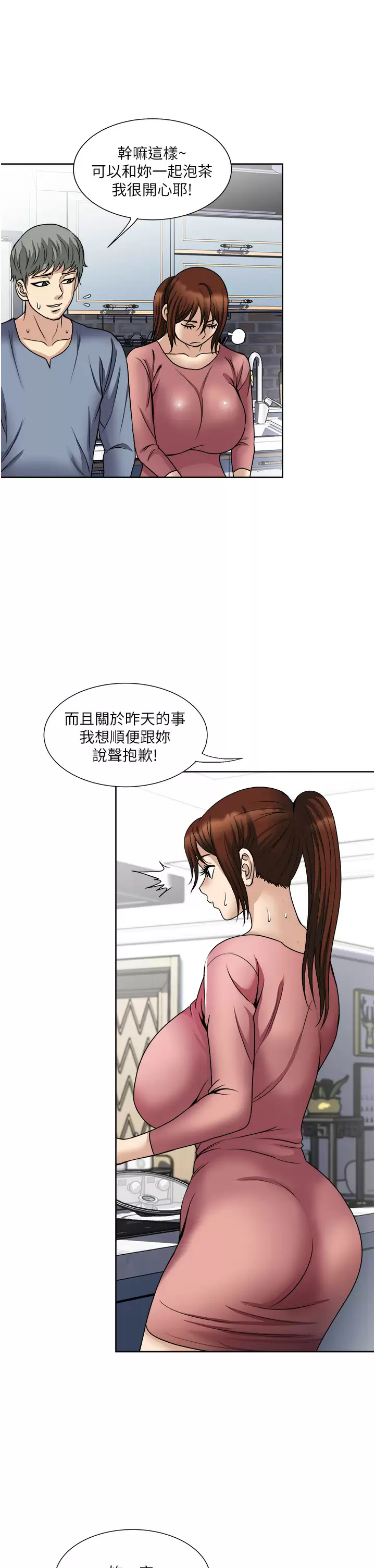 一次就好  第34话 让人上瘾的翘臀 漫画图片15.jpg