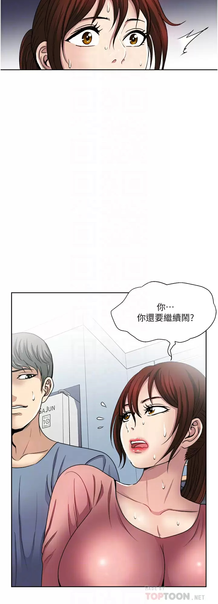 一次就好  第34话 让人上瘾的翘臀 漫画图片18.jpg