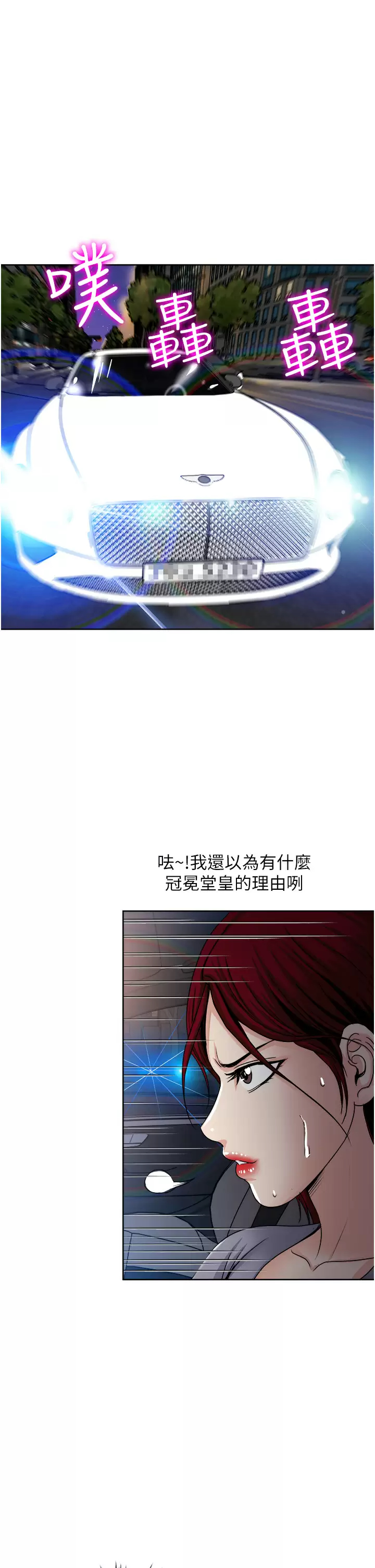 一次就好  第34话 让人上瘾的翘臀 漫画图片29.jpg