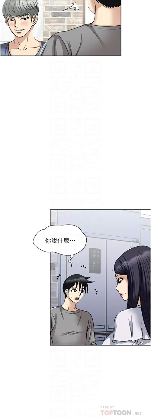 一次就好  第35话 我老婆不可能跟别人乱来 漫画图片12.jpg