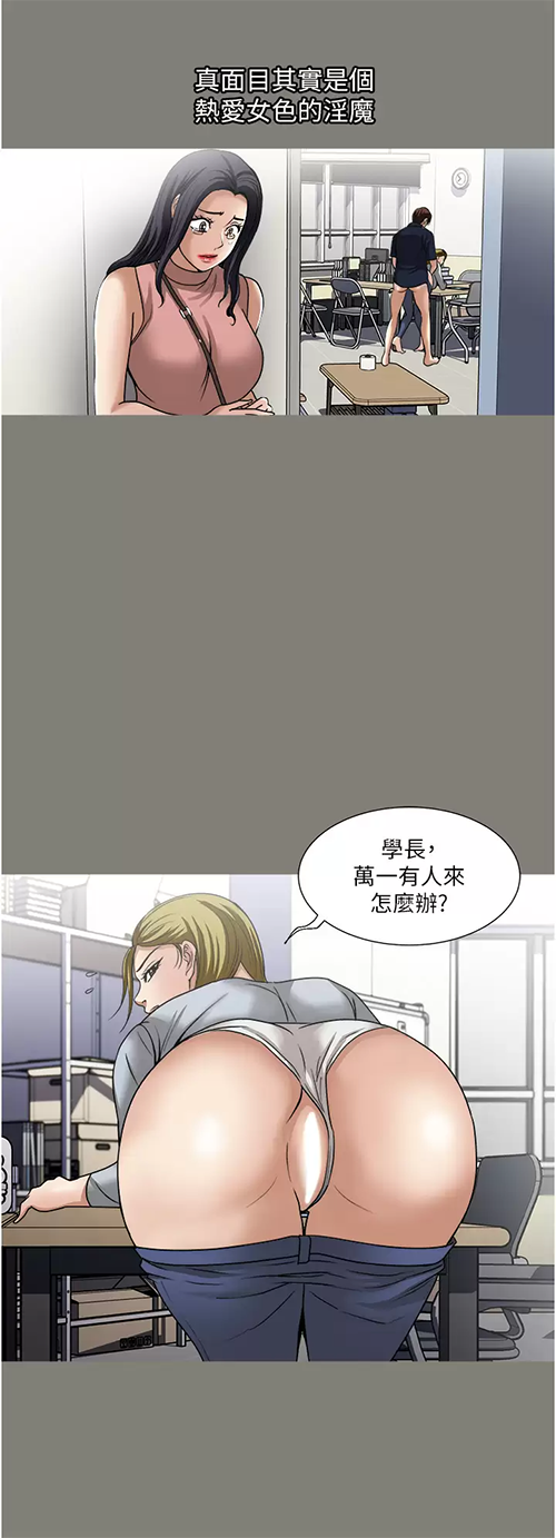 一次就好  第35话 我老婆不可能跟别人乱来 漫画图片20.jpg