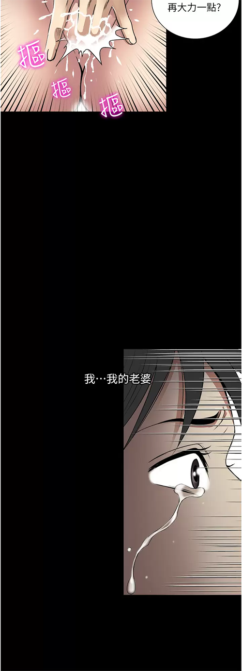 一次就好  第35话 我老婆不可能跟别人乱来 漫画图片32.jpg