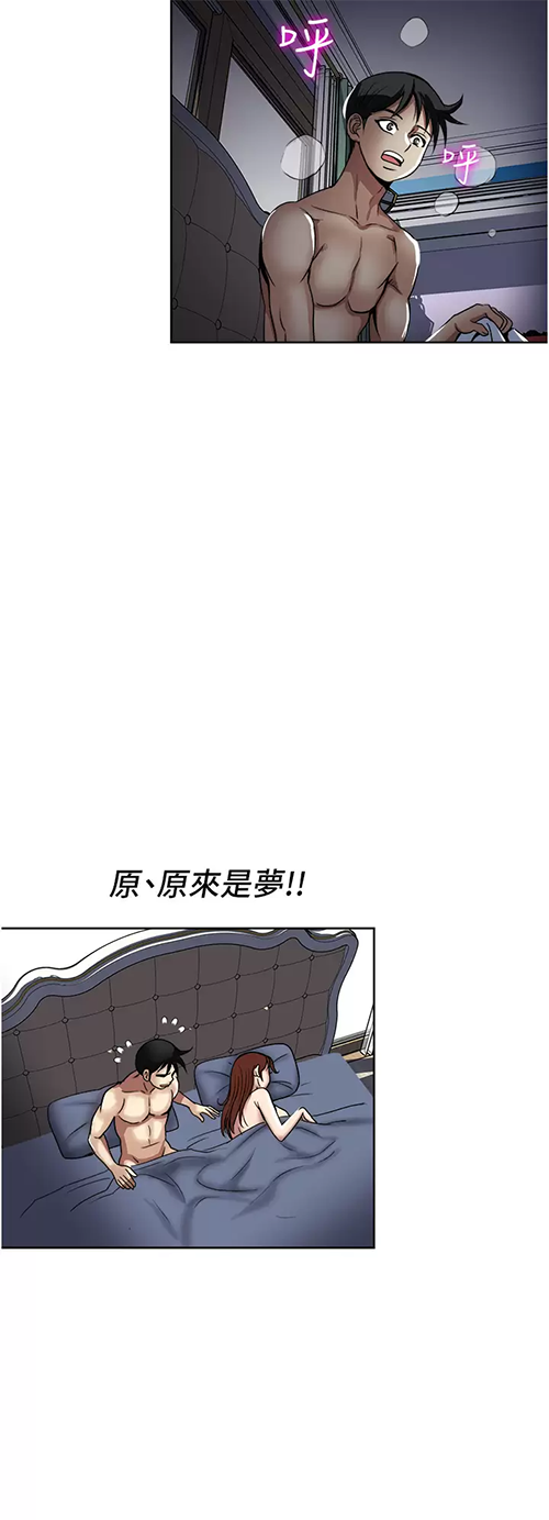 一次就好  第35话 我老婆不可能跟别人乱来 漫画图片36.jpg