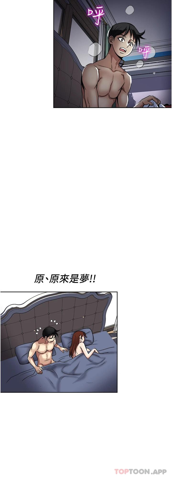 一次就好  第36话 - 渴望博宇的女人 漫画图片2.jpg