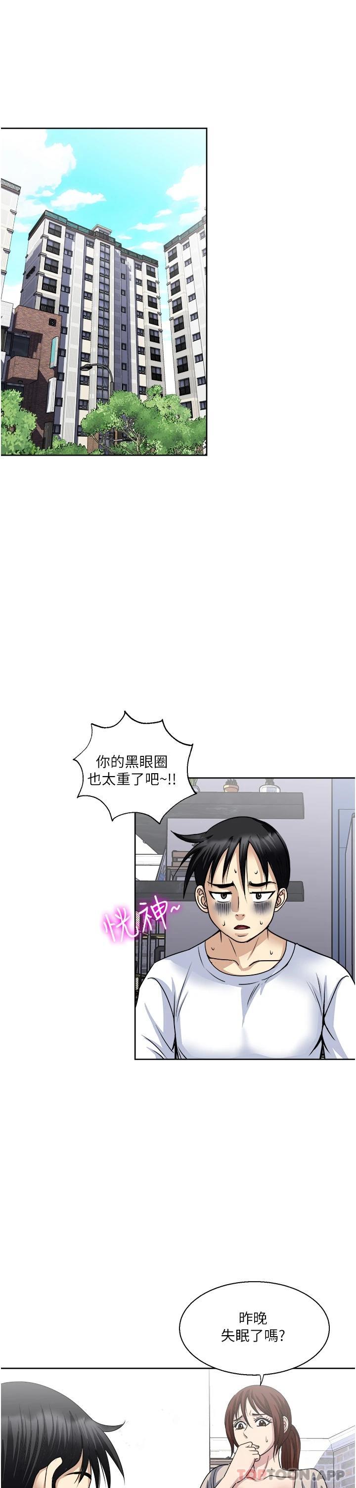 一次就好  第36话 - 渴望博宇的女人 漫画图片6.jpg