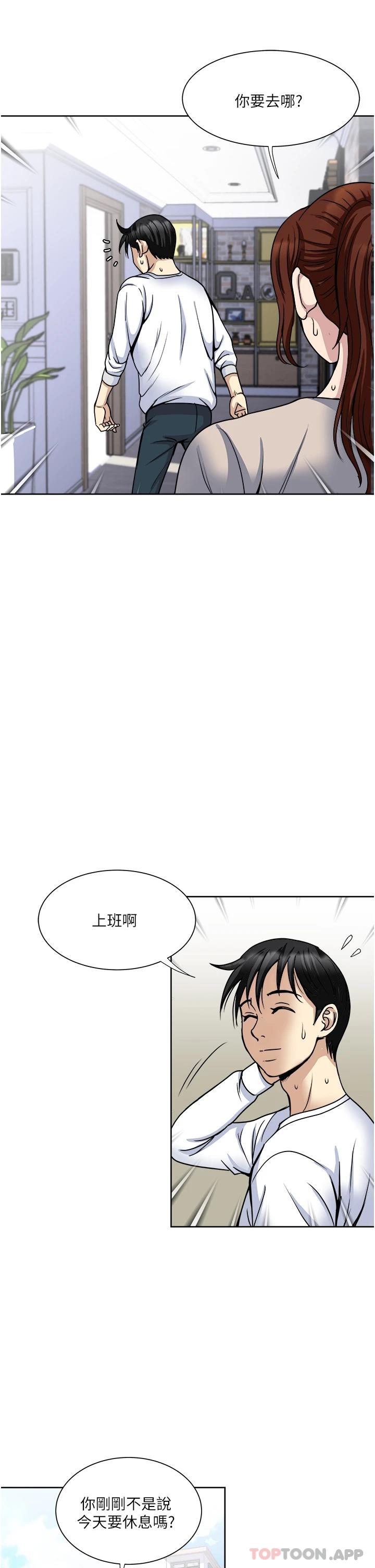 一次就好  第36话 - 渴望博宇的女人 漫画图片10.jpg