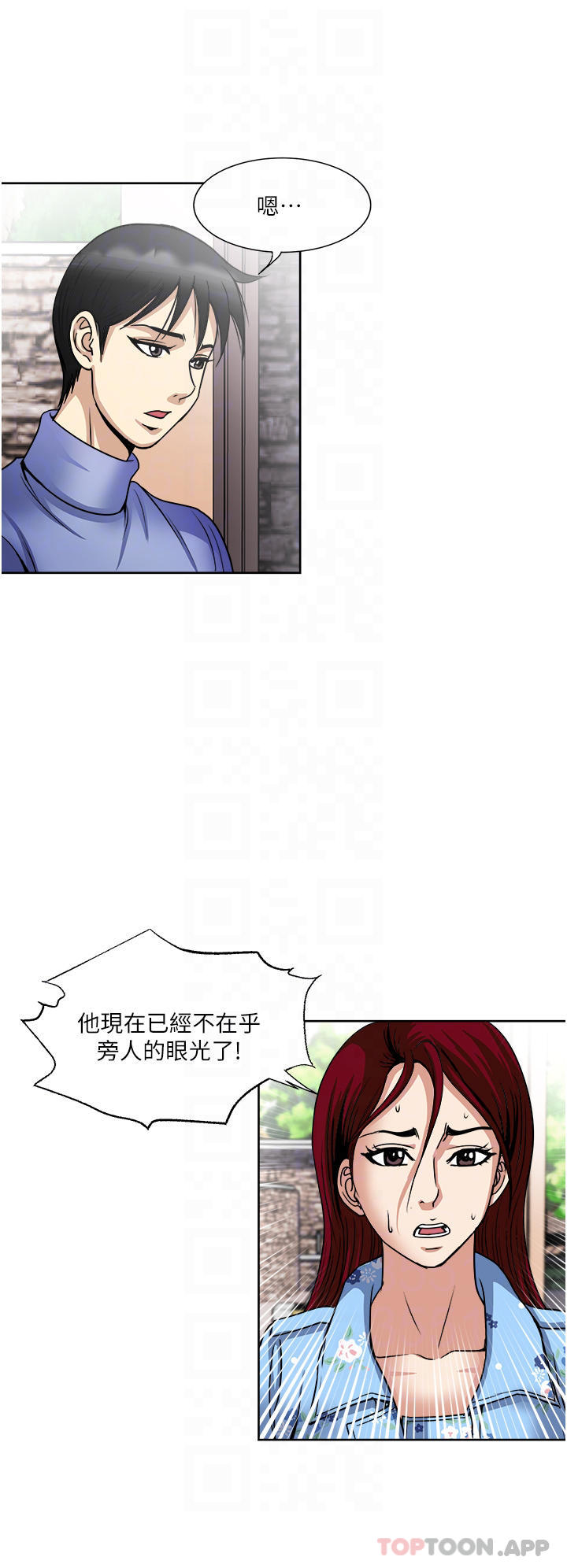 一次就好  第36话 - 渴望博宇的女人 漫画图片13.jpg