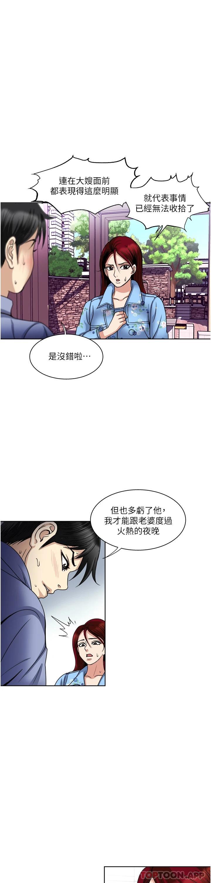 一次就好  第36话 - 渴望博宇的女人 漫画图片14.jpg