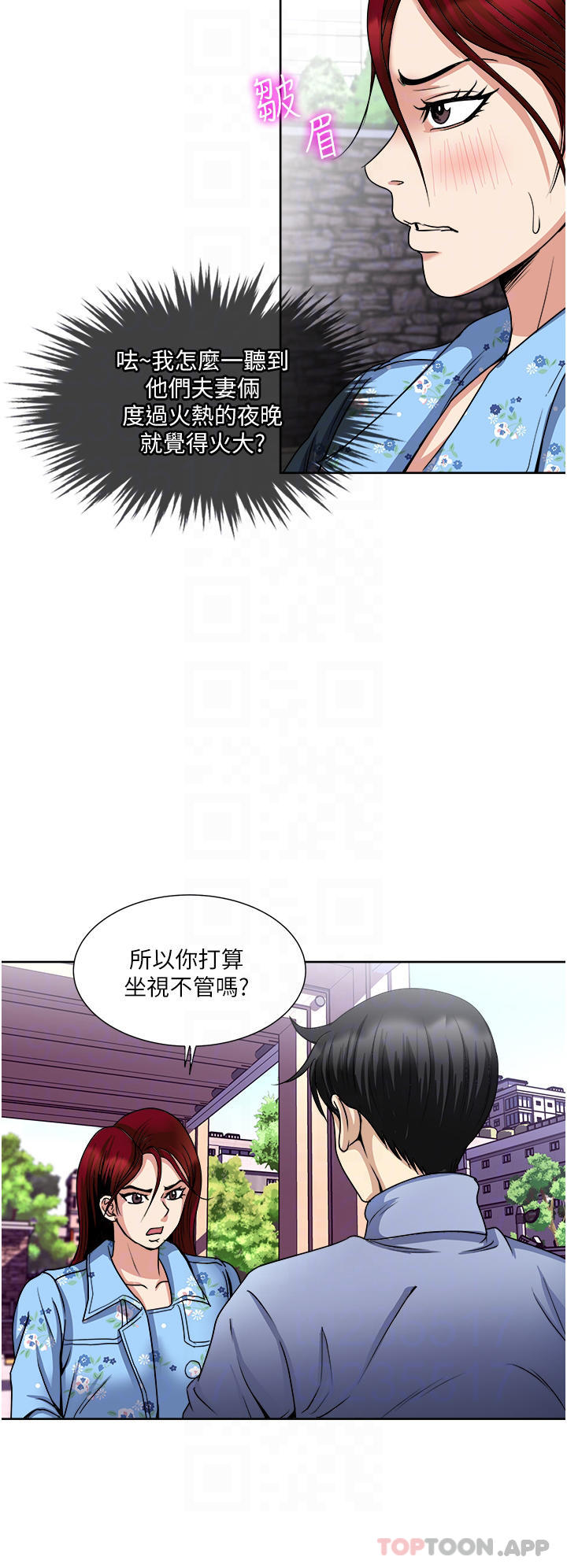 一次就好  第36话 - 渴望博宇的女人 漫画图片15.jpg