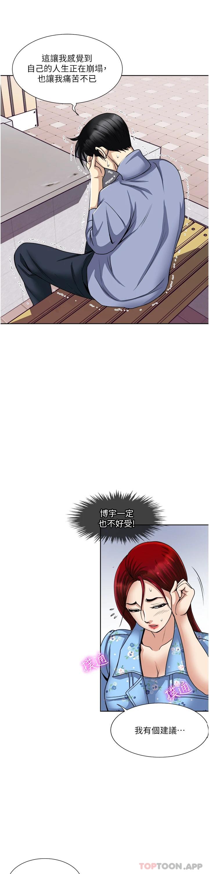 一次就好  第36话 - 渴望博宇的女人 漫画图片18.jpg