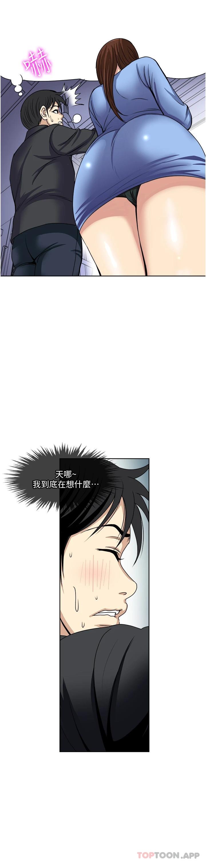 一次就好  第36话 - 渴望博宇的女人 漫画图片26.jpg