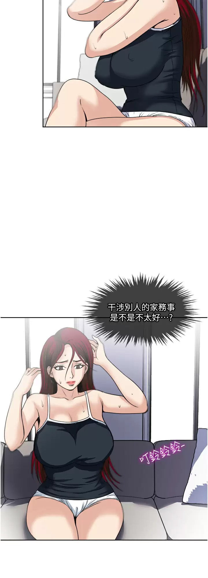 一次就好  第37话 原来你这么淫荡 漫画图片20.jpg