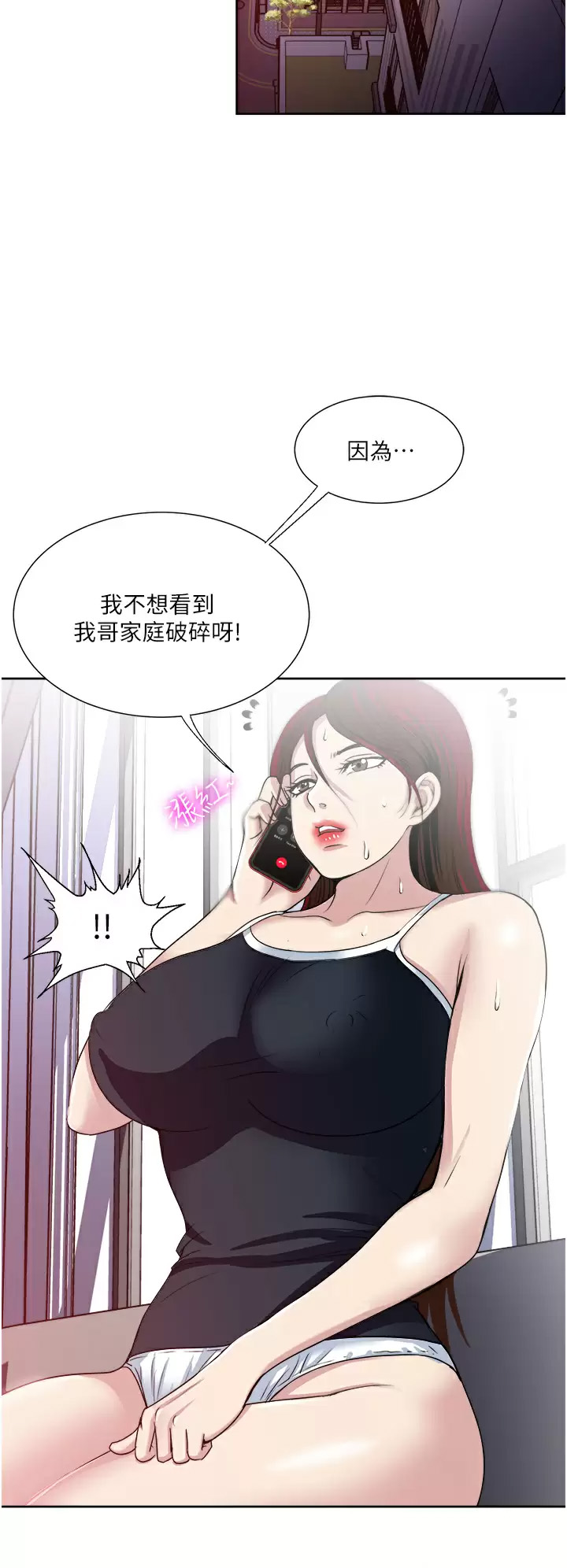 一次就好  第37话 原来你这么淫荡 漫画图片28.jpg