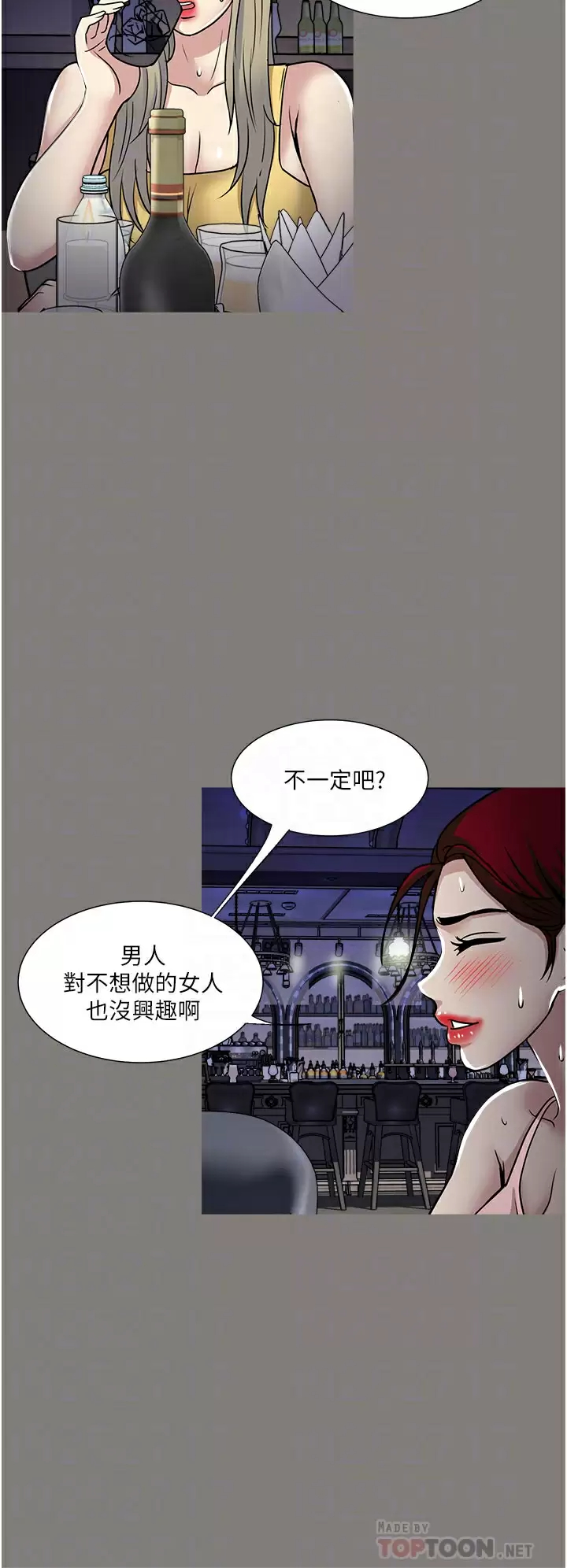 一次就好  第38话 把握机会玩个过瘾 漫画图片18.jpg