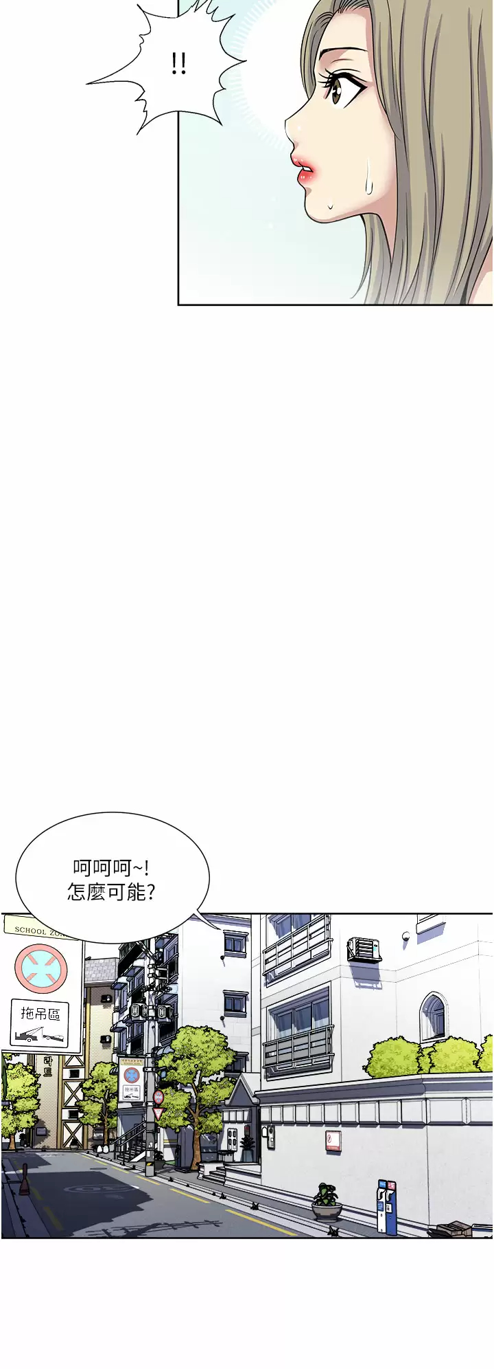 一次就好  第38话 把握机会玩个过瘾 漫画图片24.jpg