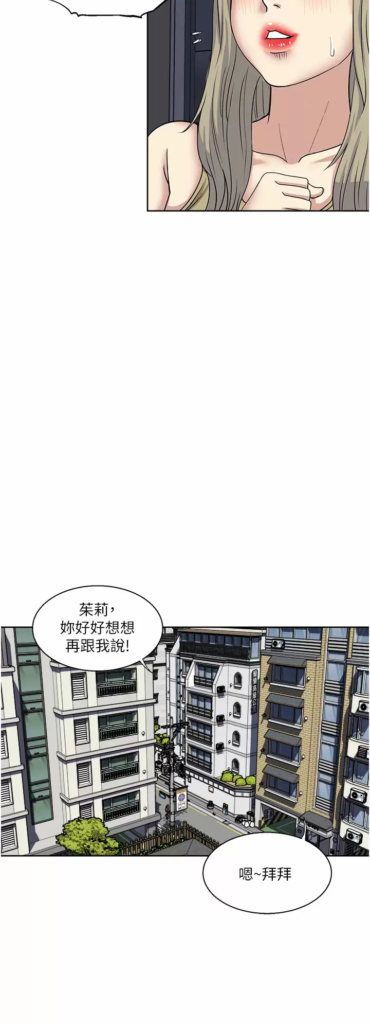 一次就好  第38话 把握机会玩个过瘾 漫画图片26.jpg