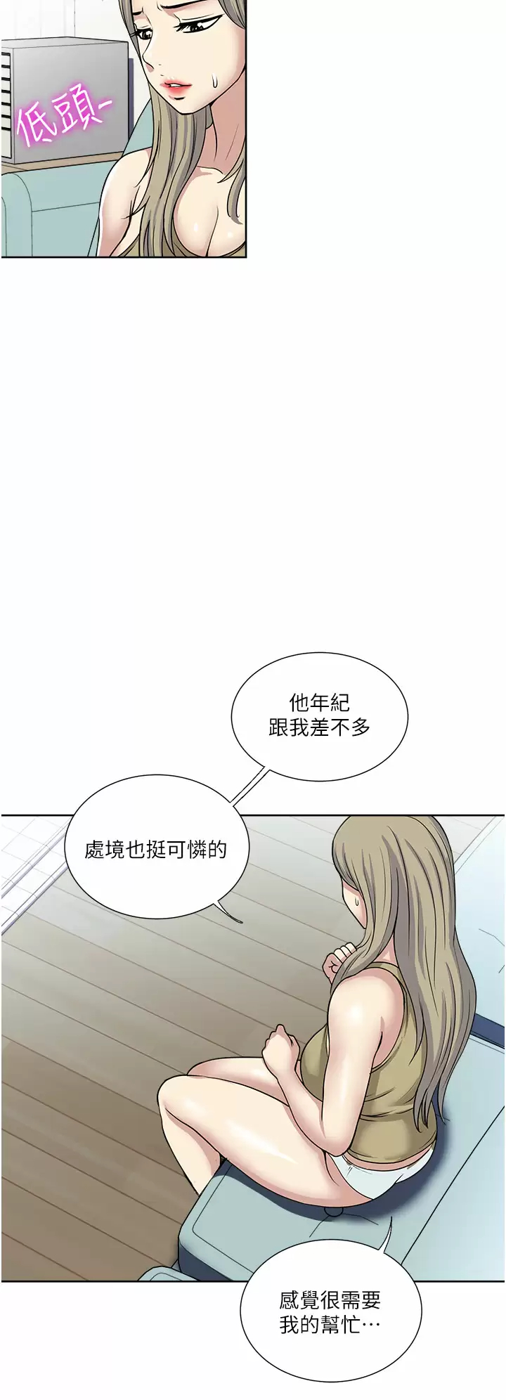 韩漫《一次就好》第38話 把握機會玩個過癮 全集在线阅读 28