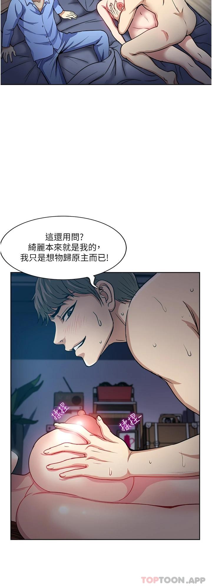 一次就好  第39话 紧张万分的第一次 漫画图片9.jpg