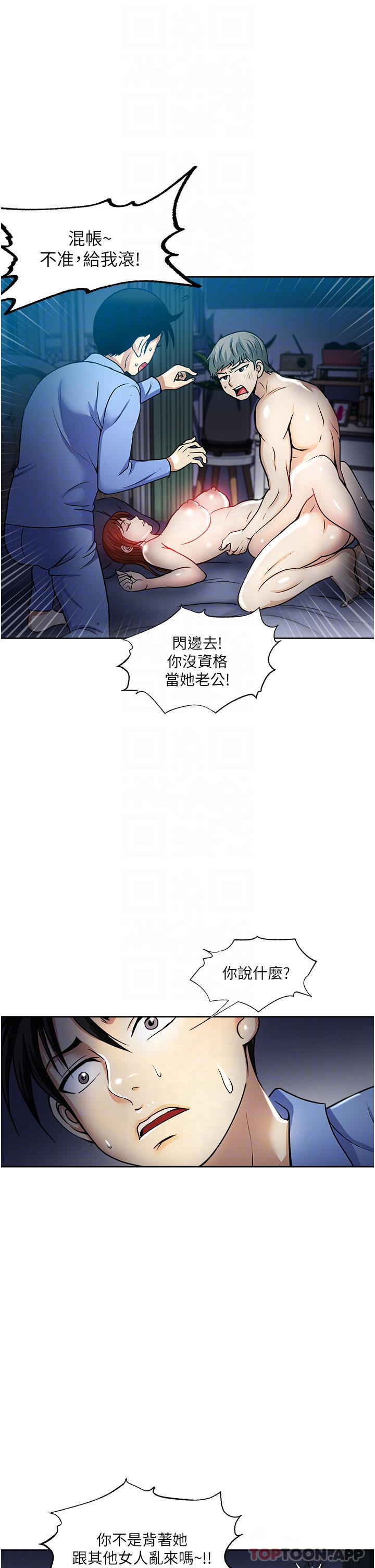 一次就好  第39话 紧张万分的第一次 漫画图片10.jpg