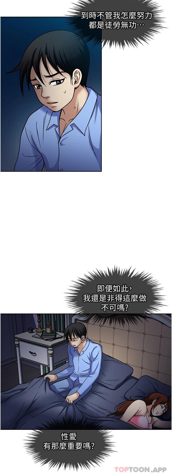 一次就好  第39话 紧张万分的第一次 漫画图片17.jpg