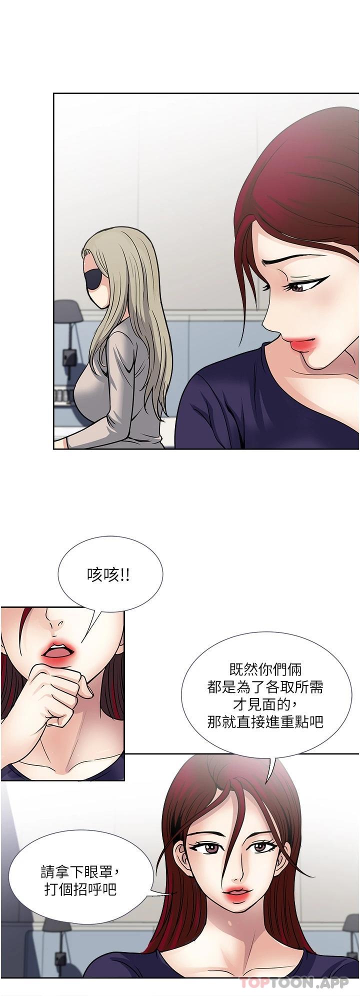 韩漫《一次就好》第39話 緊張萬分的第一次 全集在线阅读 26