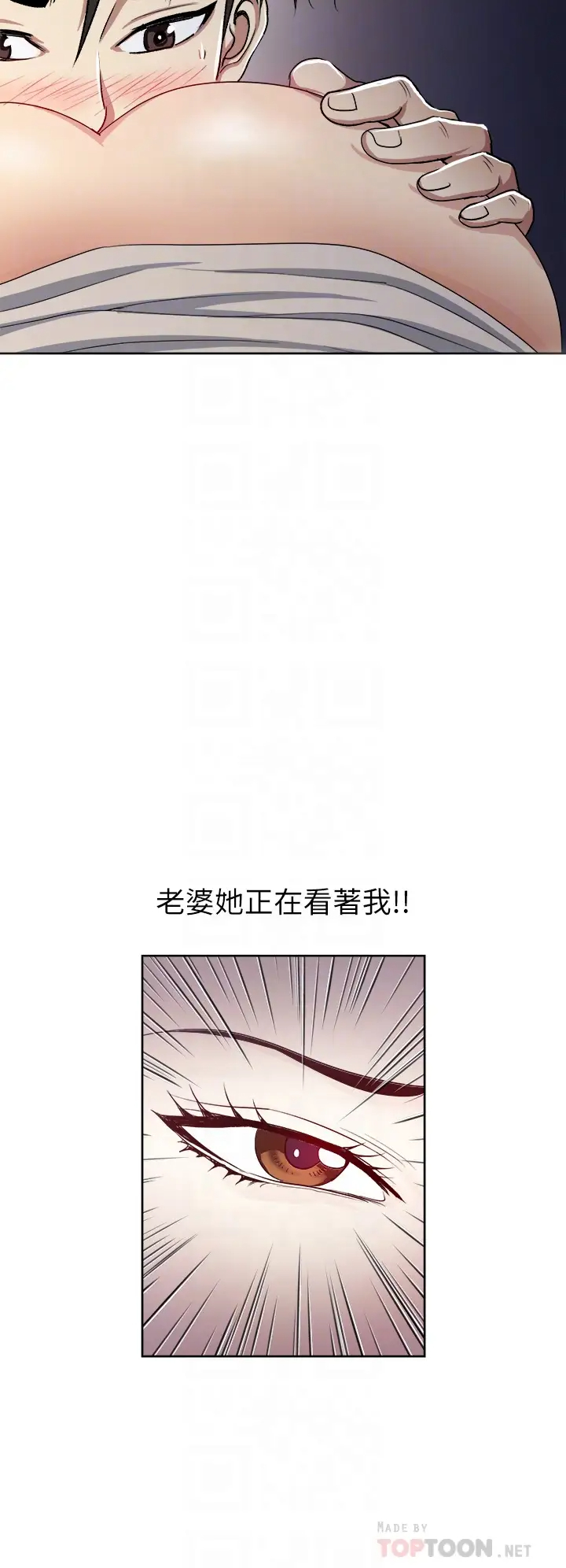 一次就好  第4话 在妻子身旁激烈性爱 漫画图片16.jpg