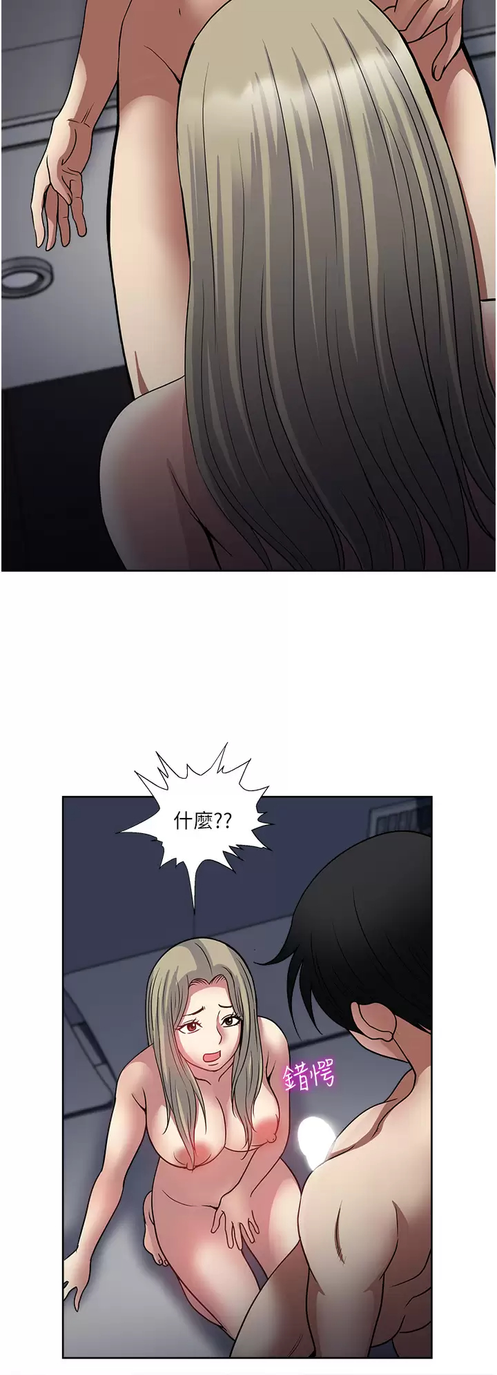 一次就好  第40话 欲罢不能的绝妙体验 漫画图片2.jpg