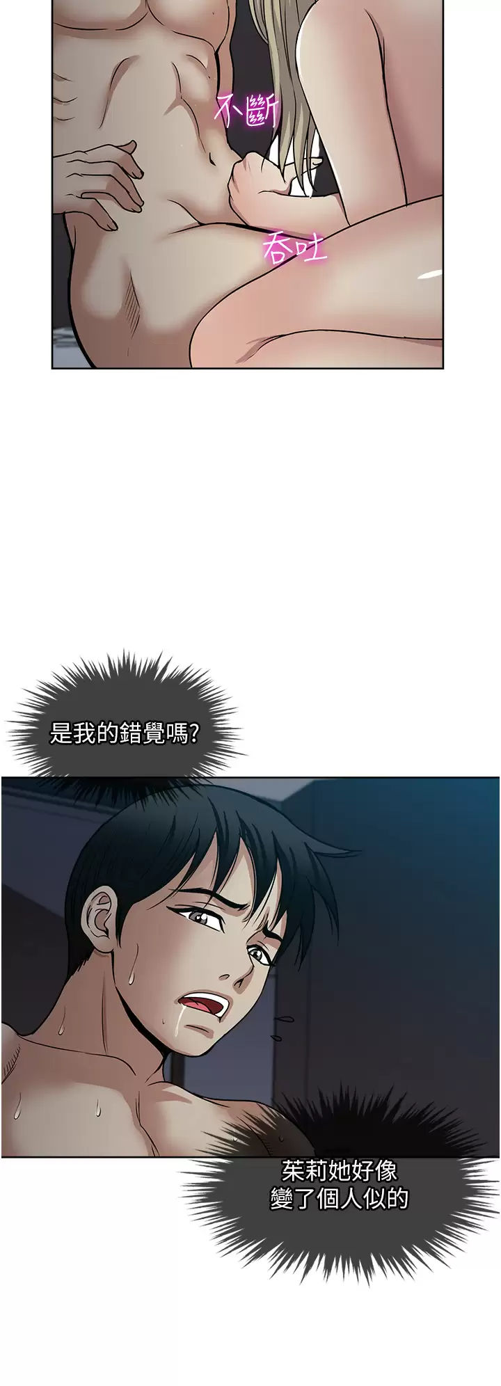 一次就好  第40话 欲罢不能的绝妙体验 漫画图片28.jpg