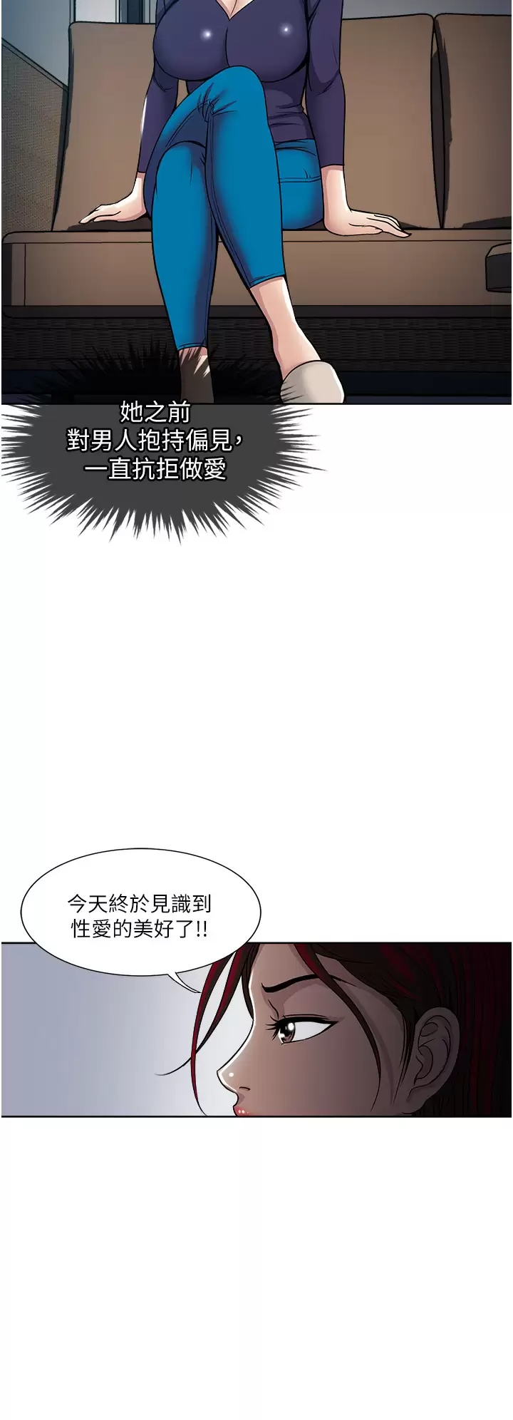 一次就好  第40话 欲罢不能的绝妙体验 漫画图片30.jpg