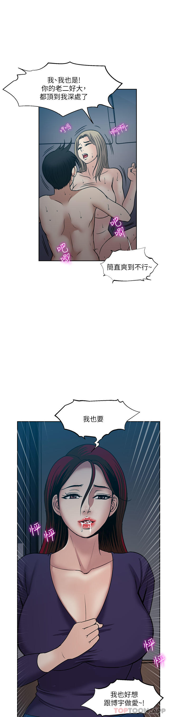 一次就好  第41话 想被操刀精神恍惚 漫画图片3.jpg