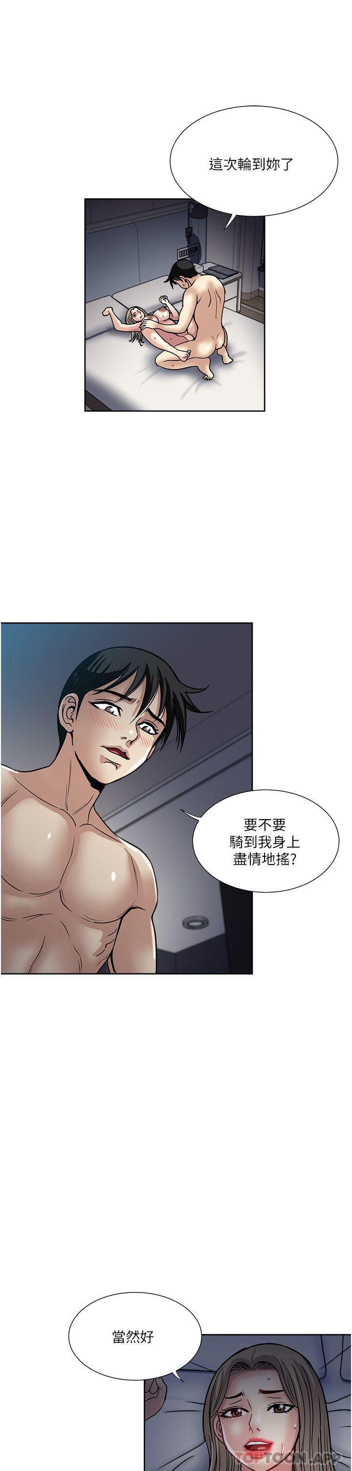 一次就好  第41话 想被操刀精神恍惚 漫画图片9.jpg