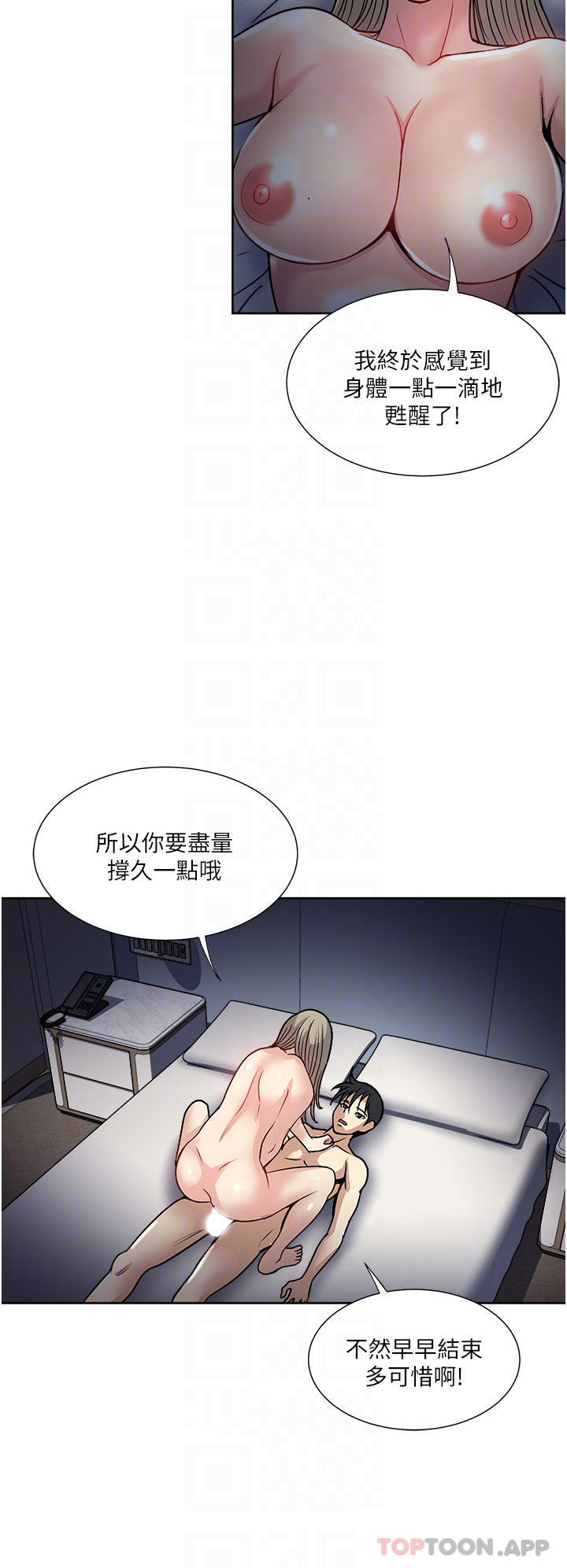 一次就好  第41话 想被操刀精神恍惚 漫画图片10.jpg