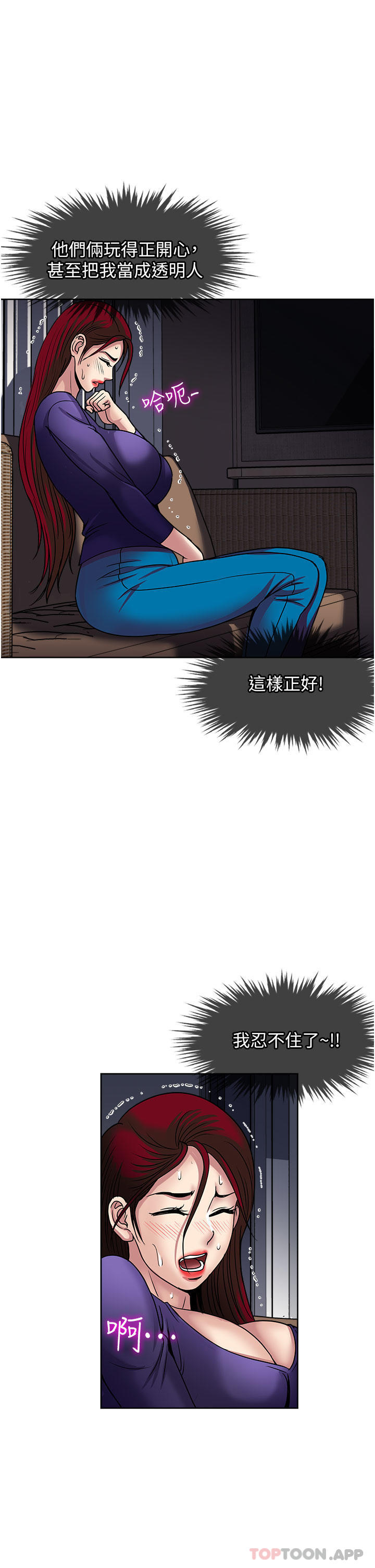 一次就好  第41话 想被操刀精神恍惚 漫画图片15.jpg