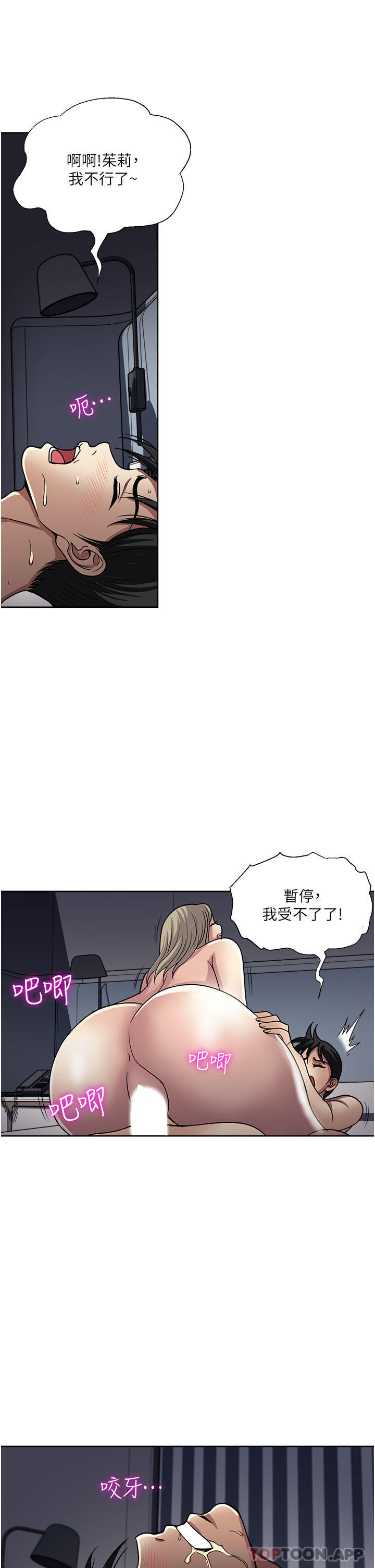 一次就好  第41话 想被操刀精神恍惚 漫画图片21.jpg