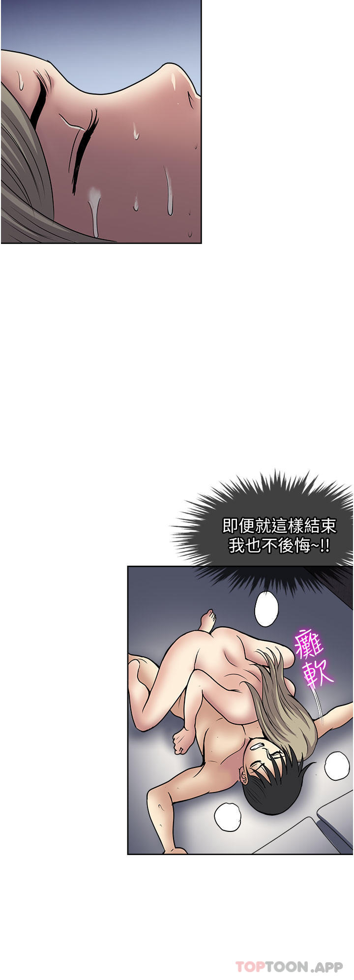 一次就好  第41话 想被操刀精神恍惚 漫画图片24.jpg