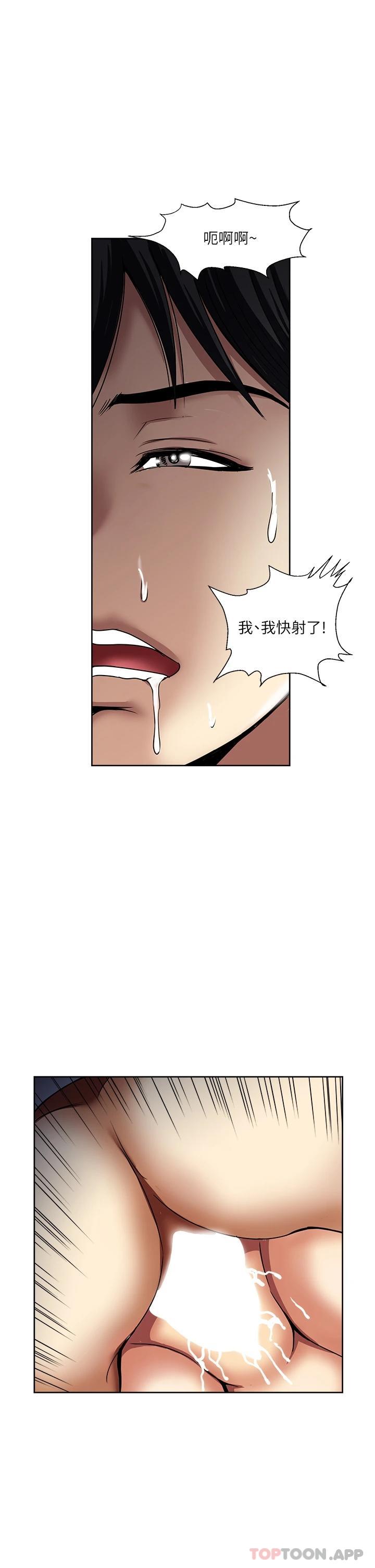 一次就好  第42话 享受欢愉的夜晚 漫画图片11.jpg